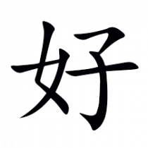 character hao good well