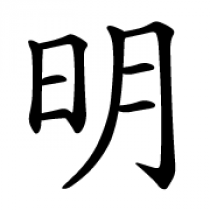 character ming bright