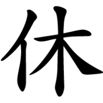 character xiu to rest